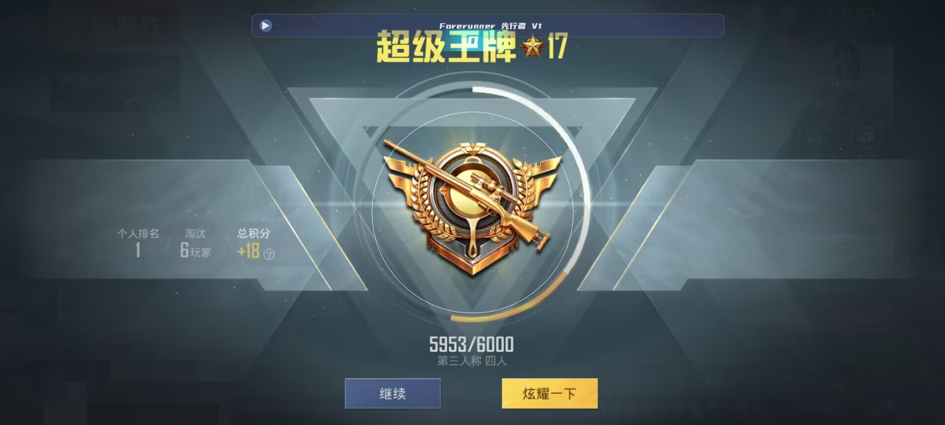 和平精英鸡腿辅助自瞄 - ��ƽ��Ӣ��������Ѳ��辅助预览图